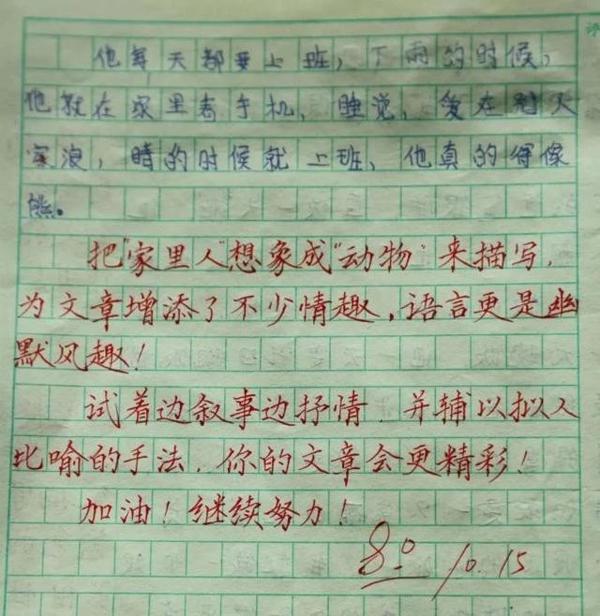 代课女老师批改作文写评语,字写得真好看 5