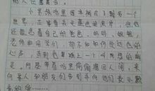 乡村初中一作文