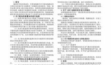 电力工程配电线路升级浅析论文