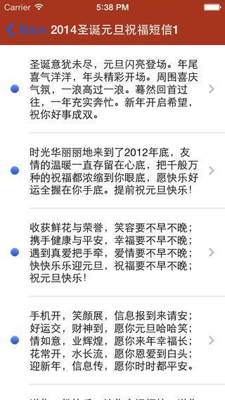 元旦商业祝福短信