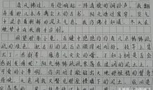 高中月考学霸作文，单凭这清秀字迹就能打动老师，堪比“馆阁体”