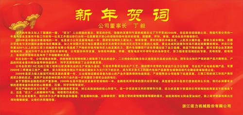 餐厅新年贺词范文