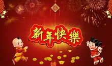 猴年新年快乐短信
