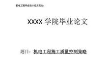 公路工程质检资料分析论文