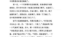 跳绳 一件丑事作文300字
