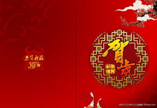 新年送给老师的祝福语