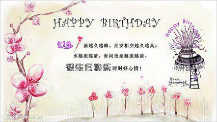 真心的朋友生日祝福语