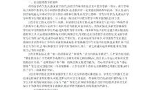 中职学生体育教学探讨论文