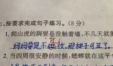 父母惨遭作文“出卖”：妈妈再不减肥，肚子就要炸了！