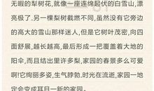 春 描写春天的作文500字