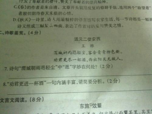 送别曲 《送元二使安西》改写作文400字
