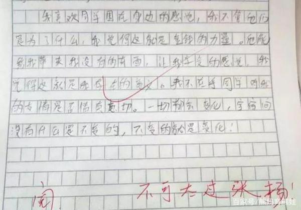 小学生作文《财可外露》,老师惊慌失措,家长:我们雇得起保镖
