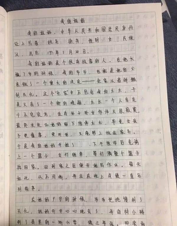 父母惨遭作文“出卖”：妈妈再不减肥，肚子就要炸了！ 3