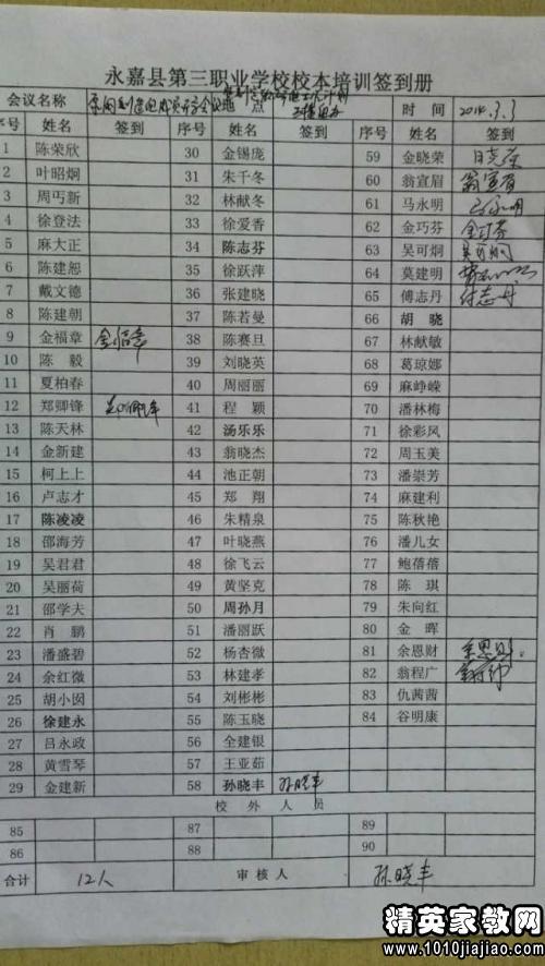 小学三年级班主任管理工作计划范文