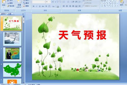 幼儿园大班科学气象预报教案