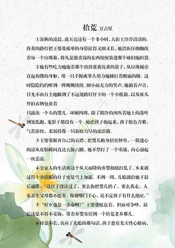 2019秋季七年级语文期末模拟测试，阅读题没啥难度，作文容易丢分 7