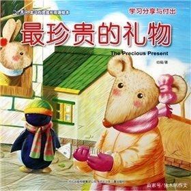 六年级作文:珍贵的礼物