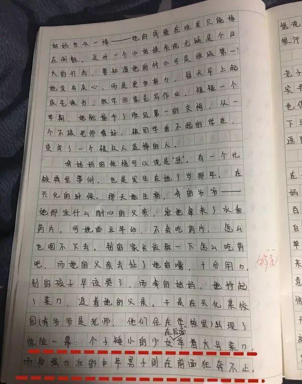 父母惨遭作文“出卖”：妈妈再不减肥，肚子就要炸了！ 4