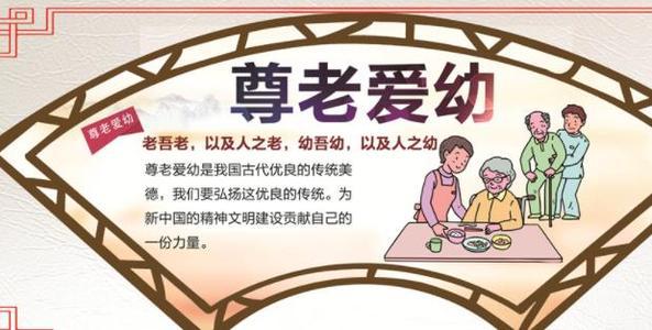 尊老爱幼的同桌作文