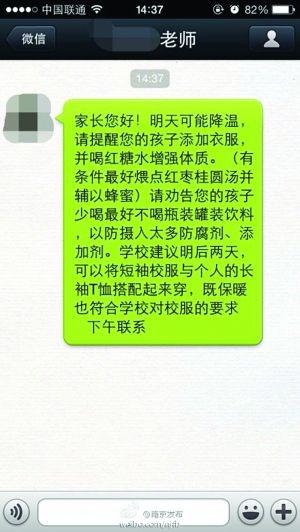 给老师发的新年短信