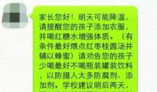 给老师发的新年短信