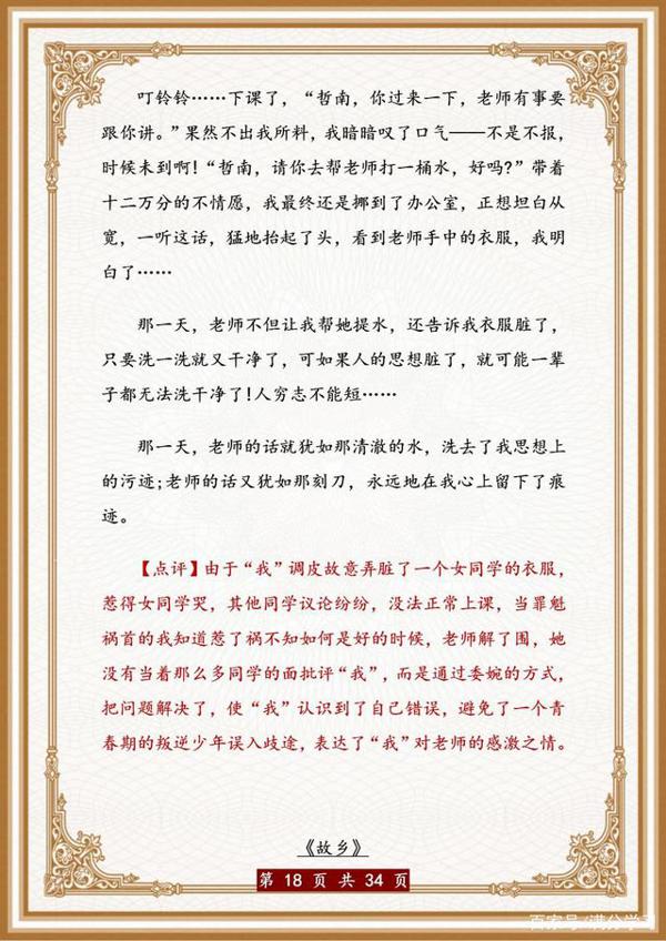语文班主任:作文我就教43个“万能”口诀,全班6年写作“0扣分” 14