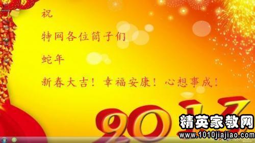 蛇年新春祝福语