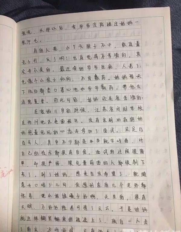父母惨遭作文“出卖”：妈妈再不减肥，肚子就要炸了！ 5