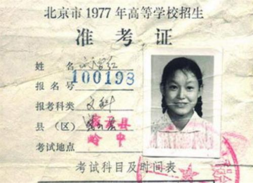 她是恢复高考后第一位女状元,作文仅差1分满分,如今她怎样了? 3