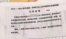 这所小学期末先考作文，老师说出卷水平高，难住了不少学生