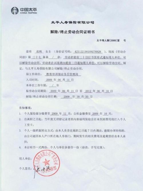 哺乳期的辞职报告范文五篇