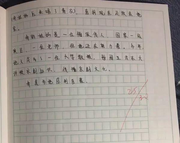 父母惨遭作文“出卖”：妈妈再不减肥，肚子就要炸了！ 7