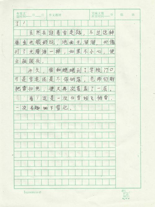 五班，因为有你们 我爱我班作文1000字