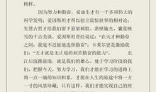 青春是船理想是帆国旗下演讲稿