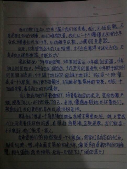 我的理想演讲稿范文500字3篇