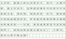 书虫 三年级写人作文500字