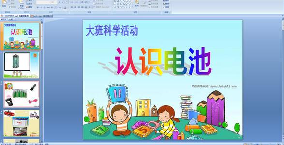 幼儿园大班《认识电池》科学教案