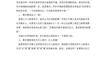 《妈妈让我再爱你一次》观后感