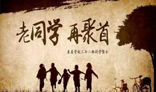 同学聚会 初三同学聚会作文400字