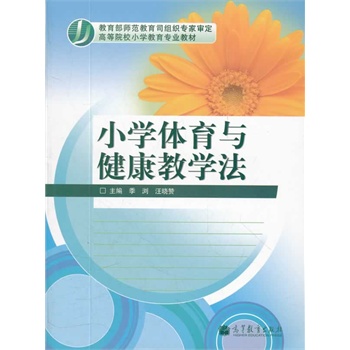 独立学院体育教学论文