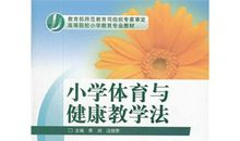 独立学院体育教学论文