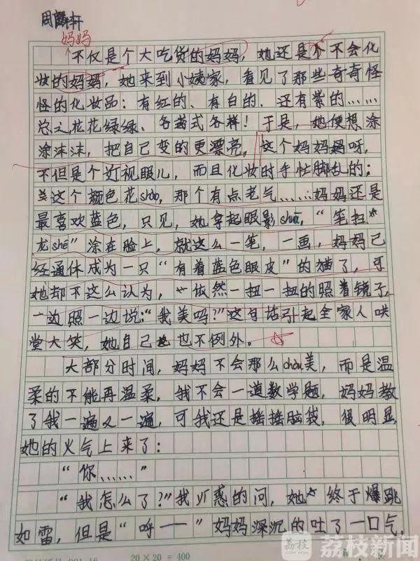 父母惨遭作文“出卖”：妈妈再不减肥，肚子就要炸了！ 10