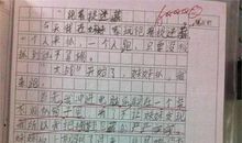 有时父母也是孩子 高一作文300字
