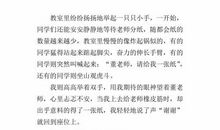 神秘的礼物 一堂有趣的课作文400字