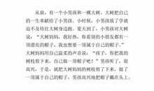 卖苹果 小学生记叙文