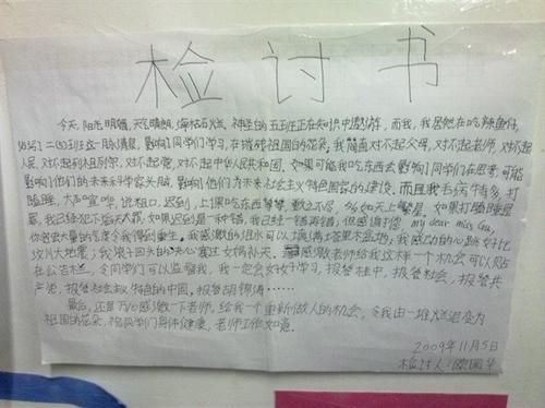 工作效率低检讨书3篇
