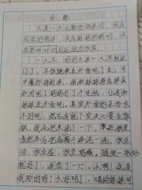 爱心教师 记忆中的好老师作文500字
