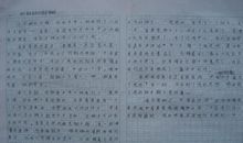 自我反思 四年级自我反思作文400字