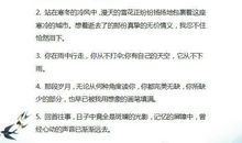 “史上”最全作文精粹：美文+名言+成语，背熟这1份，写作不词穷