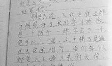 我的小小倾诉 初一学生日记400字